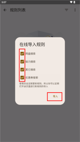 混合盘app