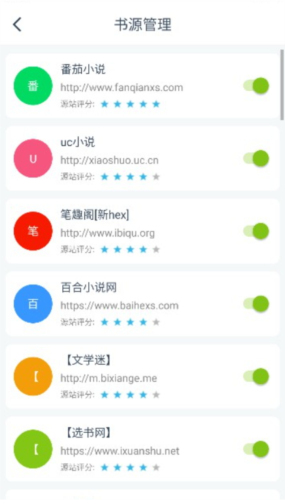 青柠免费小说安卓版