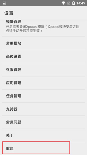 VirtualXposed32位版本