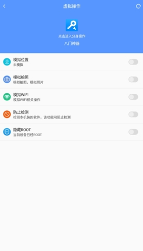 路行助手8.8.8版本