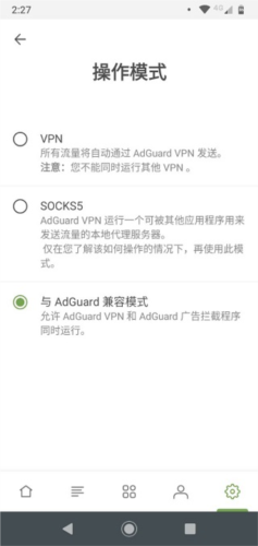 adguard高级破解版手机版