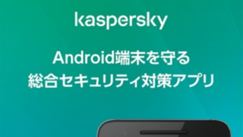 卡巴斯基手机版