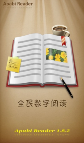 apabi reader手机版