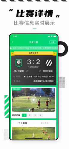 球场之星app