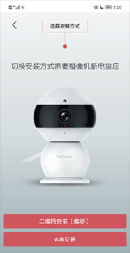 联想看家snowman最新app