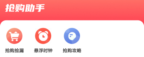 探潮抢茅酒神器app