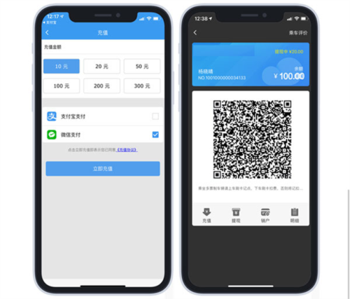 延安公交APP