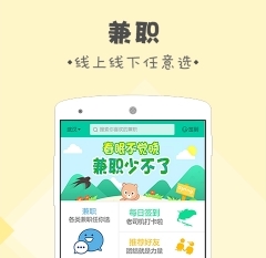 学生党兼职app正规