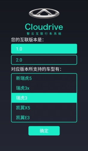 奇瑞助手app最新版