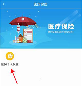 四川人社app养老资格认证