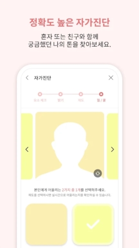 colorlover2.17安卓版