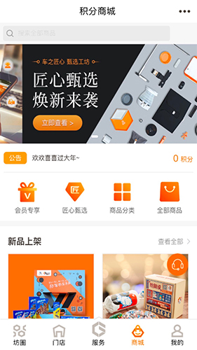 车工坊app