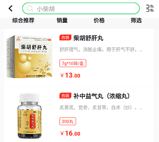 常青藤网上药店app
