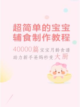 萌酱酱选app