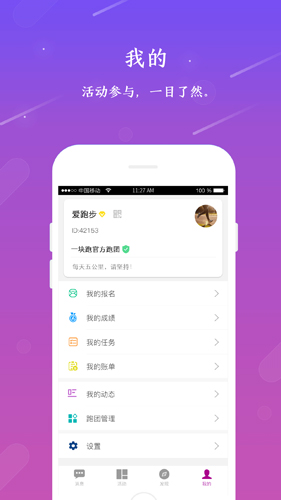 一块跑app