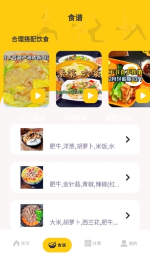 减肥小目标app