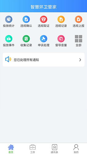 悦分类app