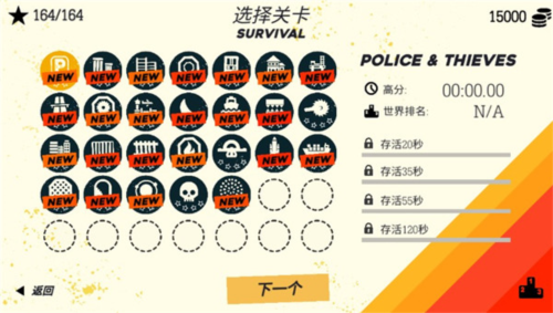 极速逃亡3最新畅玩版