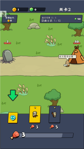 小黄人战争中文版