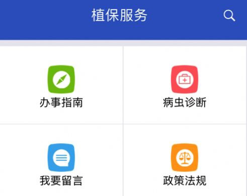 湖南野生动植物保护调查系统app