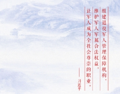 军休所app安卓版本