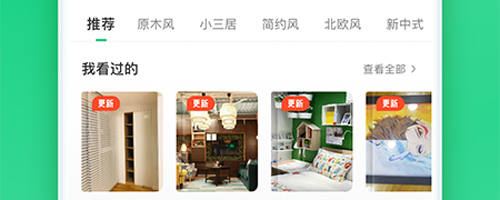 土巴兔装修极速版app