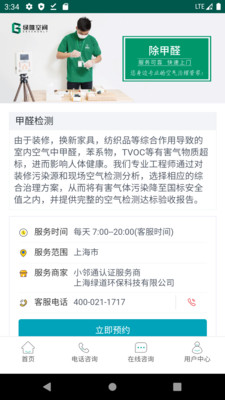 小邻通app