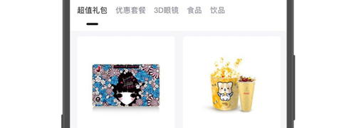 金逸电影官方版