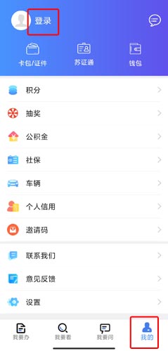 我的连云港app