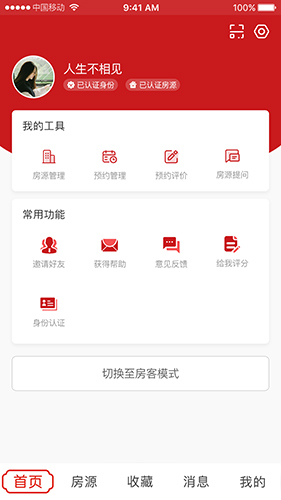 乡导app