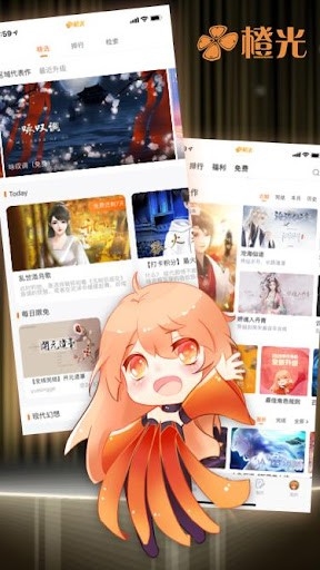 橙光互动阅读手机版