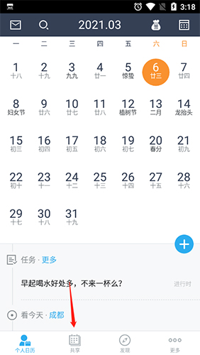 365日历万年历app