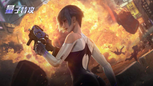 量子特攻内测版