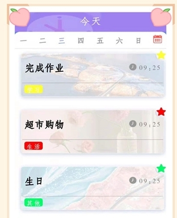 青易时间序最新版