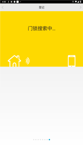 耶鲁智能家居app安卓版