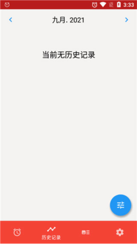 使命闹钟破解版2023最新版本