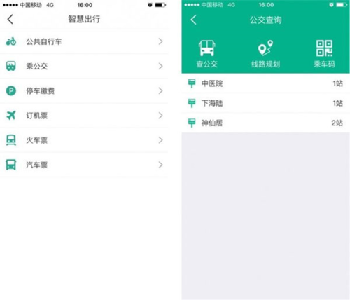爱仙居app