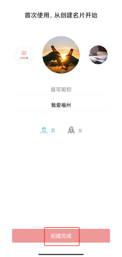 e福州app官方免费版