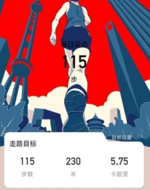 百里计步最新版