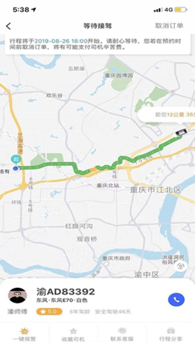 呼我出行app最新版