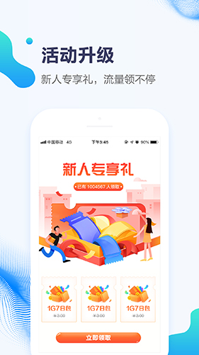甘肃移动app