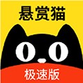 悬赏猫极速版