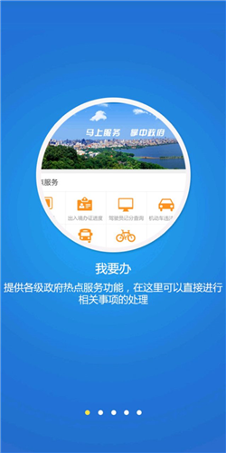 交通运输部app安卓版