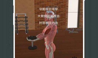 3D健身动画教程app