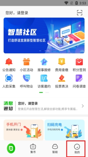 点生活app