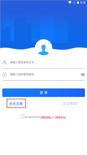 哈尔滨智慧人社手机版