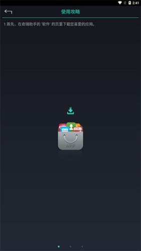 奇瑞助手app最新版