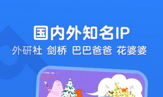 小早绘本app