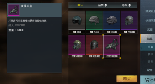 PUBG Mobile日韩服新手攻略
图片1