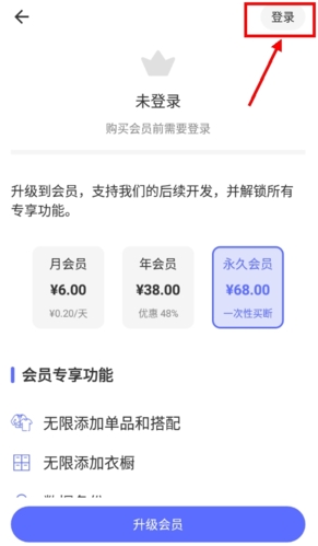 尽简衣橱安卓版